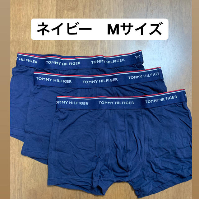 TOMMY HILFIGER(トミーヒルフィガー)の【週末値引き】TOMMY HILFIGER ボクサーパンツ 紺 M 3枚 メンズのアンダーウェア(ボクサーパンツ)の商品写真