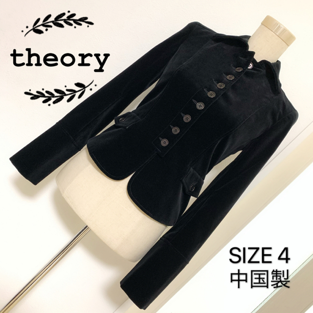 ジャケット/アウターtheory ベルベット素材 個性的 テーラード ジャケット