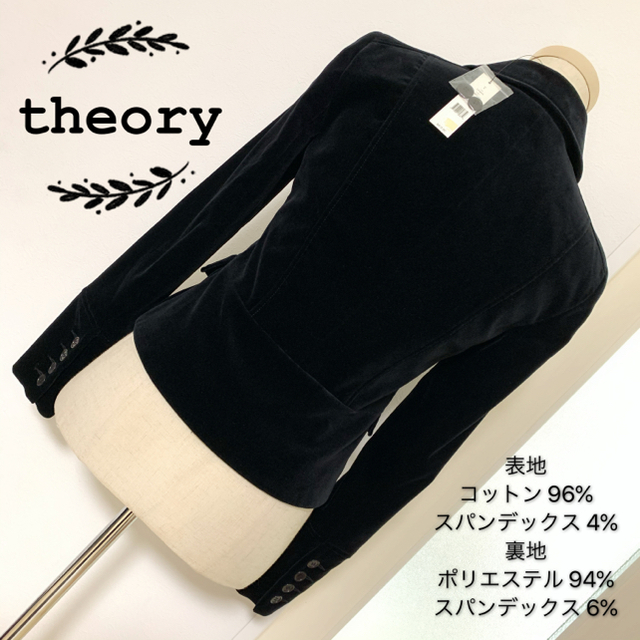 匿名配送】 定価 410ドル theory ベルベット素材 ジャケット-