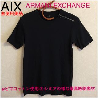 アルマーニエクスチェンジ(ARMANI EXCHANGE)の新品アルマーニピマコットンTシャツ(Tシャツ(半袖/袖なし))