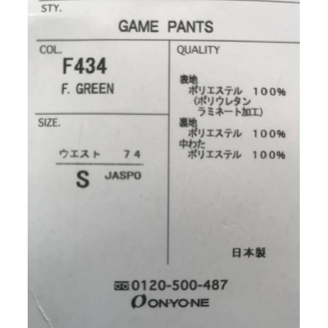ONYONE - 新品タグ付 ONYONE(オンヨネ) パンツ サイズ Sの通販 by
