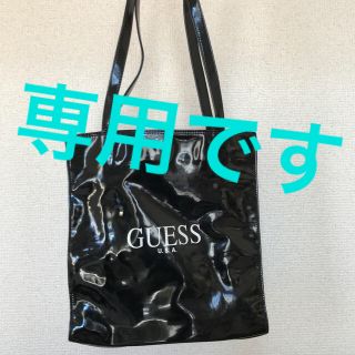 ゲス(GUESS)の専用GUESSバック(トートバッグ)