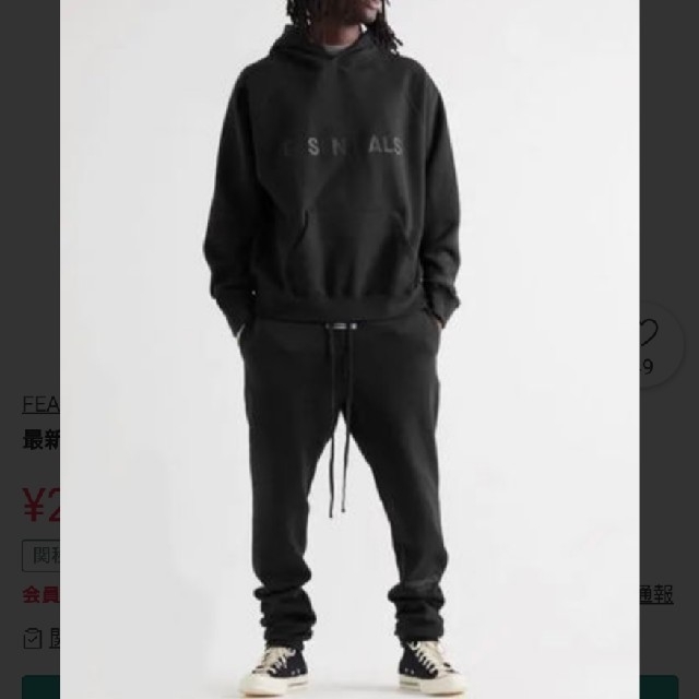 FEAR OF GOD(フィアオブゴッド)のFOG  essentials Sweatpants メンズのパンツ(その他)の商品写真