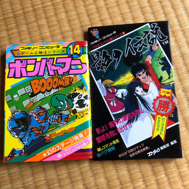 ファミリーコンピュータ(ファミリーコンピュータ)のボンバーマン　影の伝説　攻略本 エンタメ/ホビーの本(趣味/スポーツ/実用)の商品写真