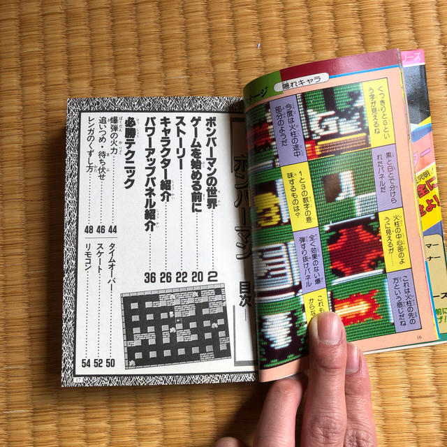 ファミリーコンピュータ(ファミリーコンピュータ)のボンバーマン　影の伝説　攻略本 エンタメ/ホビーの本(趣味/スポーツ/実用)の商品写真