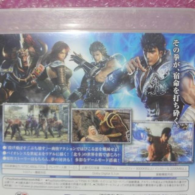 PlayStation3(プレイステーション3)のPS3　北斗無双⇒送料無料 エンタメ/ホビーのゲームソフト/ゲーム機本体(家庭用ゲームソフト)の商品写真