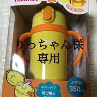 サーモス(THERMOS)のサーモス　ベビーストローマグ　ステンレス(水筒)