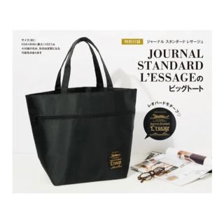 ジャーナルスタンダード(JOURNAL STANDARD)のJOURNAL STANDARD L’ESSAGE　ビッグトート(トートバッグ)