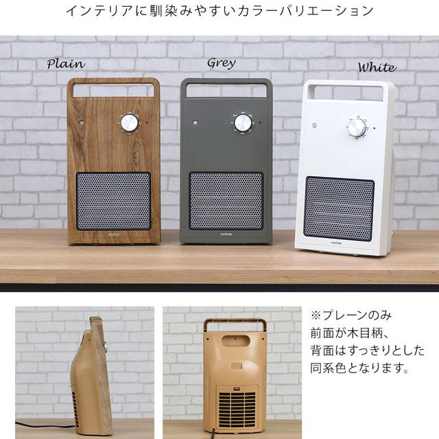 美品セラミックヒーター モットル mottole グレー スマホ/家電/カメラの冷暖房/空調(電気ヒーター)の商品写真