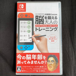 ニンテンドウ(任天堂)の脳を鍛える大人のトレーニング Nintendo Switch 脳トレ(家庭用ゲームソフト)