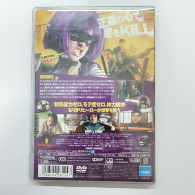 キック・アス　DVD＜スペシャル・プライス版＞ DVD