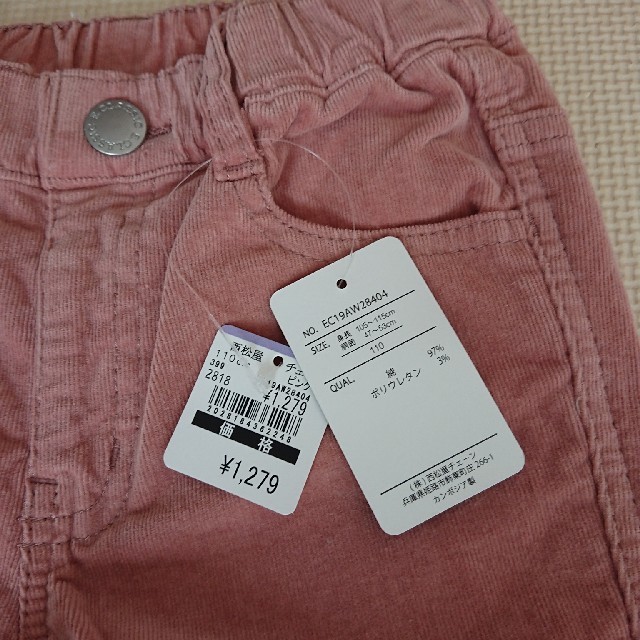 西松屋 110 女の子 長ズボン 西松屋の通販 By Riri S Shop ニシマツヤならラクマ 西松屋 110 女の子 長ズボン 西松屋の通販 By Riri S Shop ニシマツヤならラクマ
