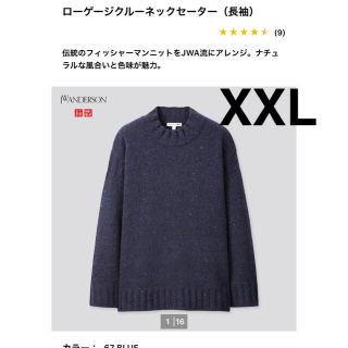 ユニクロ(UNIQLO)の＊やさい様専用＊(ニット/セーター)