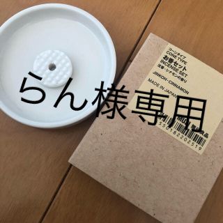 ムジルシリョウヒン(MUJI (無印良品))のお香セット(お香/香炉)