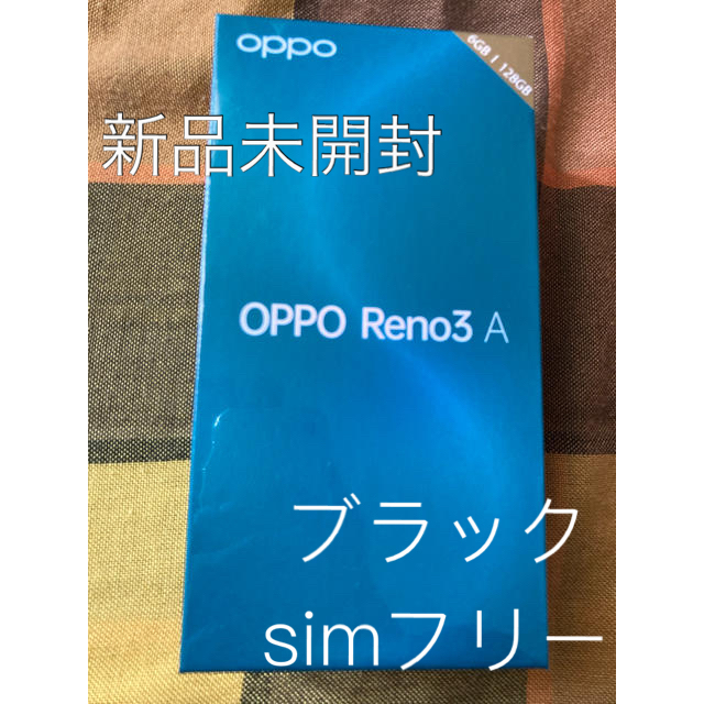 【新品未開封】OPPO Reno3A black simフリー