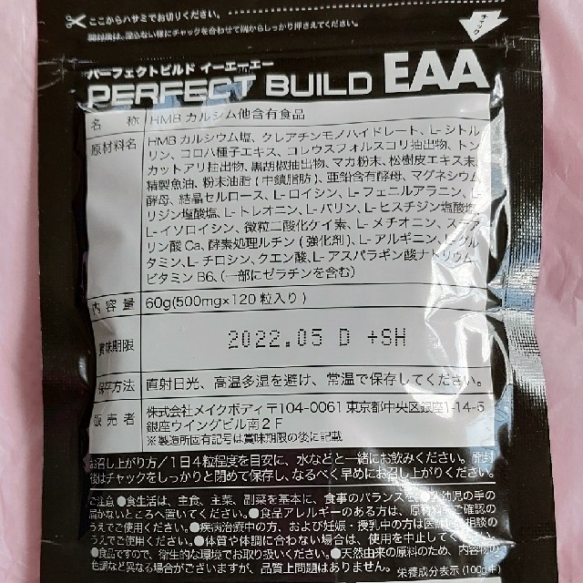 パーフェクトビルドEAA PERFECTBUILD 【在庫一掃】 www.gold-and-wood.com