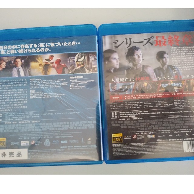 SONY(ソニー)のスパイダーマン3&バイオハザードファイルBluray エンタメ/ホビーのDVD/ブルーレイ(外国映画)の商品写真