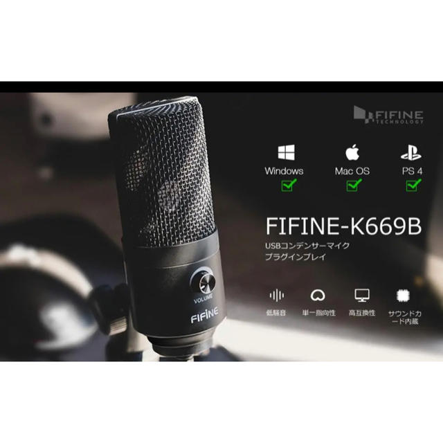 新品 FIFINE K669B USBコンデンサーマイク