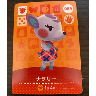 ニンテンドースイッチ(Nintendo Switch)のどうぶつの森　amiiboカード　ナタリー(カード)