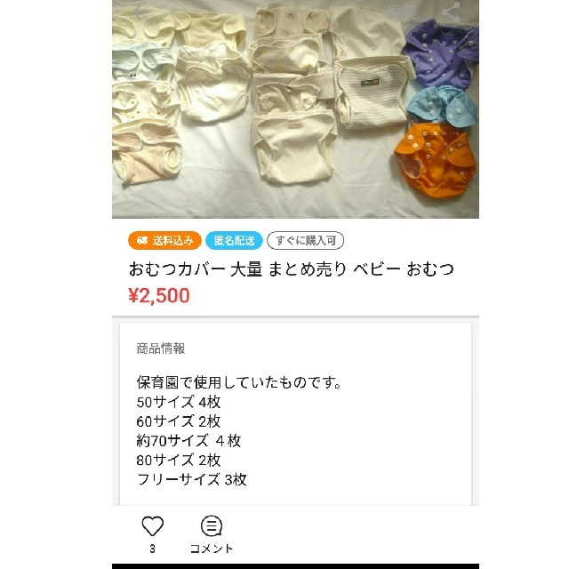 ◼️専用◼️布オムツ オムツパット 成形オムツ８枚セット キッズ/ベビー/マタニティのおむつ/トイレ用品(布おむつ)の商品写真