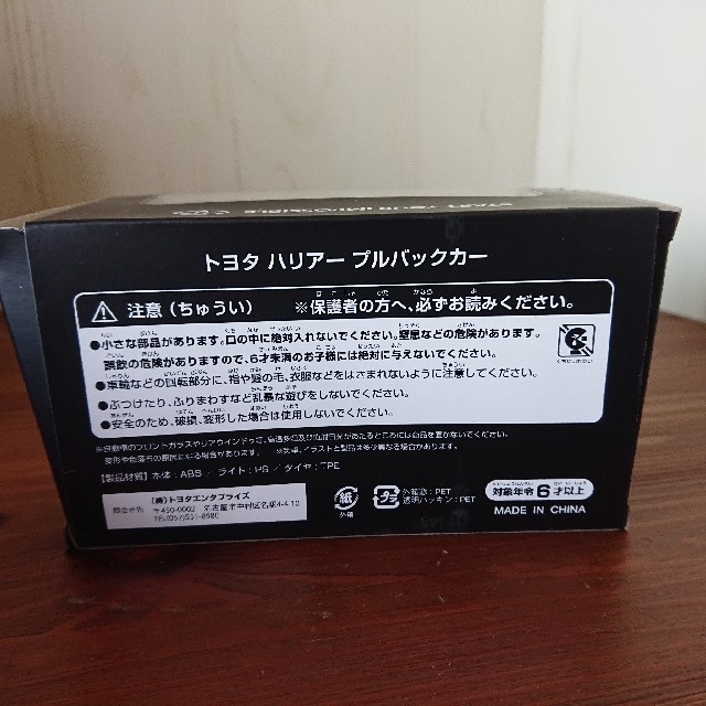 トヨタ(トヨタ)の【非売品】TOYOTA HARRIER ハリアー プルバックカー   エンタメ/ホビーのおもちゃ/ぬいぐるみ(ミニカー)の商品写真