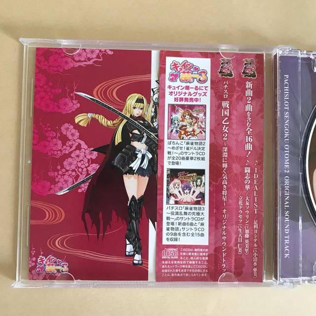 平和(ヘイワ)のパチスロ 戦国乙女2 オリジナルサウンドトラック CD エンタメ/ホビーのテーブルゲーム/ホビー(パチンコ/パチスロ)の商品写真