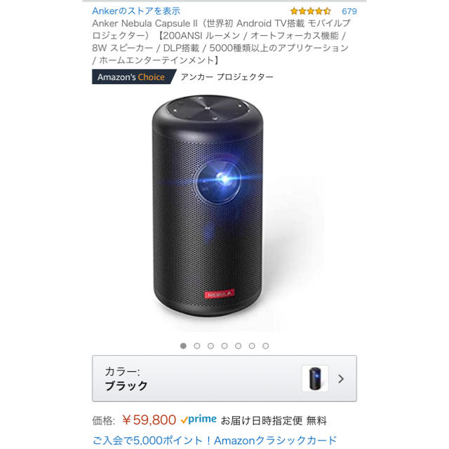 お買得】 sho アンカー 2 capsule nebula Anker プロジェクター