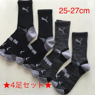 プーマ(PUMA)の【PUMA】靴下 ☆4足セット☆(ソックス)