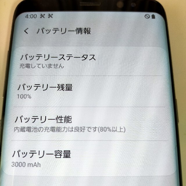 au(エーユー)の【グエン様専用】galaxy s8 au SCV36 中古 SIMロック解除済み スマホ/家電/カメラのスマートフォン/携帯電話(スマートフォン本体)の商品写真