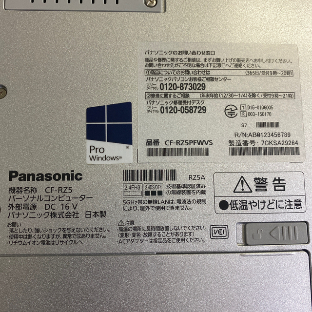 Panasonic(パナソニック)のレッツノート　RZ5  LTE スマホ/家電/カメラのPC/タブレット(ノートPC)の商品写真