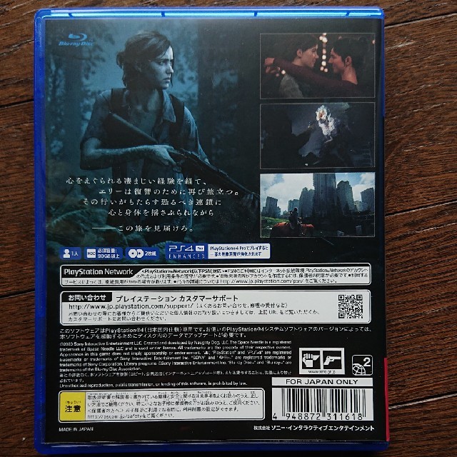 PlayStation4(プレイステーション4)のThe Last of Us Part II（ラスト・オブ・アス パートII）  エンタメ/ホビーのゲームソフト/ゲーム機本体(家庭用ゲームソフト)の商品写真