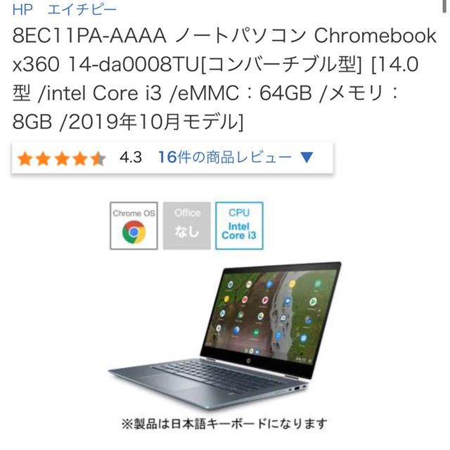 HP Chromebook 14 AMD A4-9120 32GB eMMC 4GB RAM Wi-Fi HDMI 14-db0031nr ネイビー 