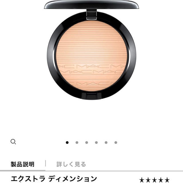 MAC(マック)のエクストラ ディメンション スキンフィニッシュ  ダブル グリーム コスメ/美容のベースメイク/化粧品(フェイスパウダー)の商品写真