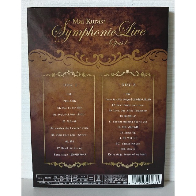 倉木麻衣 Symphonic　Live　-Opus DVD２枚組