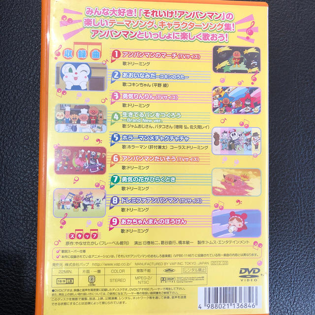 アンパンマン(アンパンマン)のそれいけ！アンパンマン　アンパンマン音楽館　グーチョキパー「グー」 DVD エンタメ/ホビーのDVD/ブルーレイ(アニメ)の商品写真