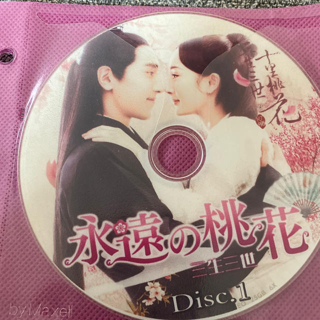 中国ドラマ　永遠の桃花 エンタメ/ホビーのDVD/ブルーレイ(TVドラマ)の商品写真