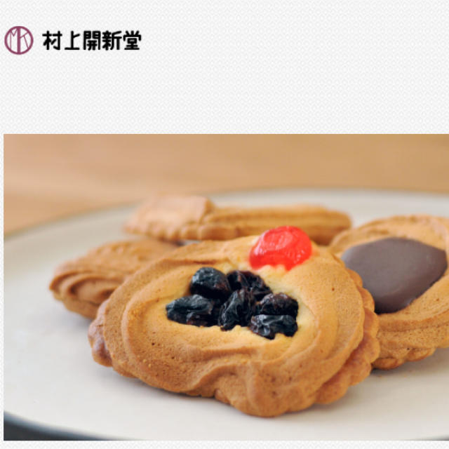村上開進堂　ロシアケーキ 食品/飲料/酒の食品(菓子/デザート)の商品写真