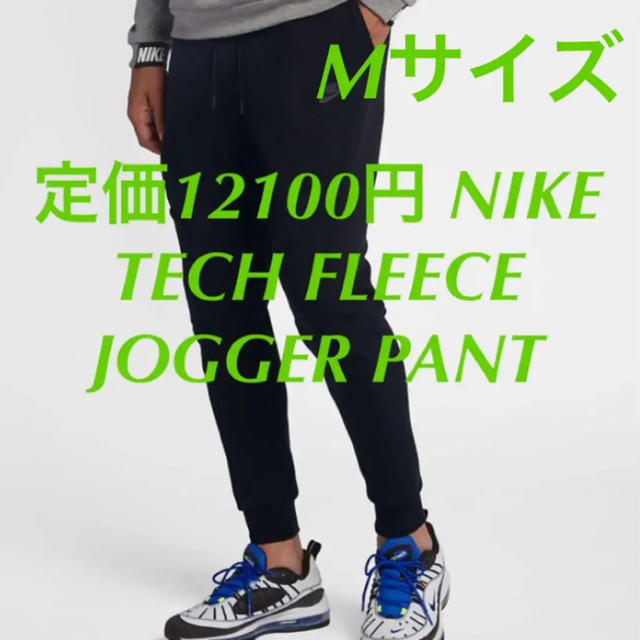 Mサイズ　NIKE TECH FLEECE  JOGGER PANT