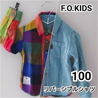 エフオーキッズ(F.O.KIDS)の♡*゜F.O.KIDS リバーシブルシャツ 100cm♡*。(ブラウス)