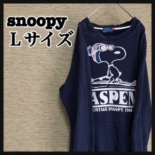 スヌーピー(SNOOPY)の【スヌーピー】スウェット　トレーナー　デカロゴ　ヴィンテージ　アースカラー　L8(スウェット)