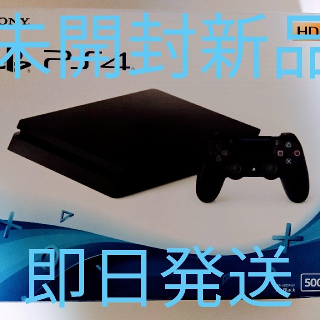 PlayStation4(プレイステーション4)のSONY PlayStation4 CUH-2200AB01 【新品未使用】 エンタメ/ホビーのゲームソフト/ゲーム機本体(家庭用ゲーム機本体)の商品写真