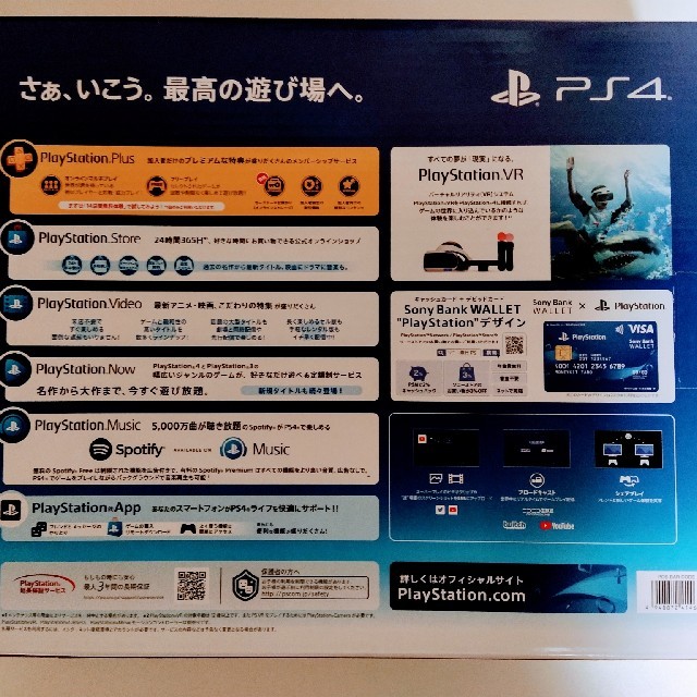 PlayStation4(プレイステーション4)のSONY PlayStation4 CUH-2200AB01 【新品未使用】 エンタメ/ホビーのゲームソフト/ゲーム機本体(家庭用ゲーム機本体)の商品写真