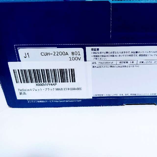 PlayStation4(プレイステーション4)のSONY PlayStation4 CUH-2200AB01 【新品未使用】 エンタメ/ホビーのゲームソフト/ゲーム機本体(家庭用ゲーム機本体)の商品写真