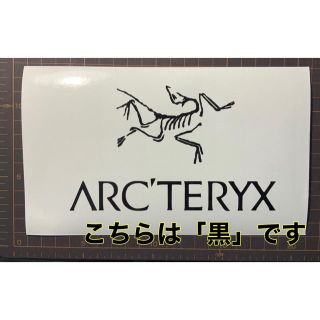 アークテリクス(ARC'TERYX)のアークテリクス　カッティング　ステッカー　黒(その他)