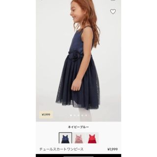 エイチアンドエム(H&M)のワンピース　チュール　キラキラ　フォーマル　ドレス　H&M(ドレス/フォーマル)