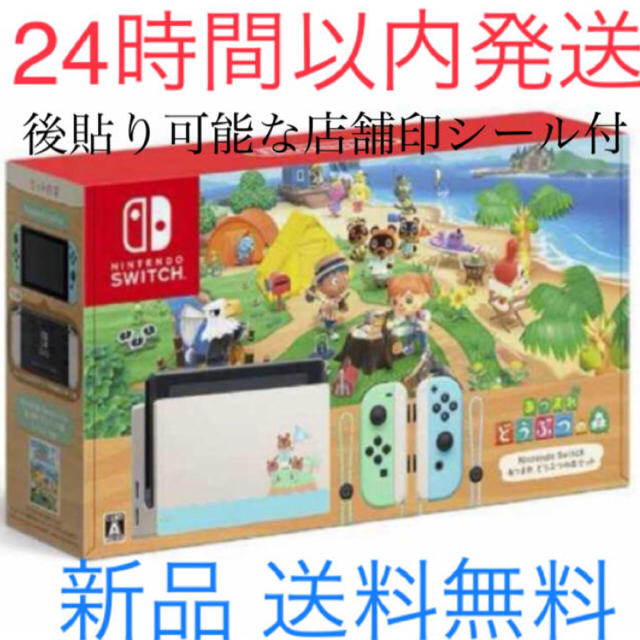 エッセンシャルコンフォート Nintendo Switchあつまれどうぶつの森