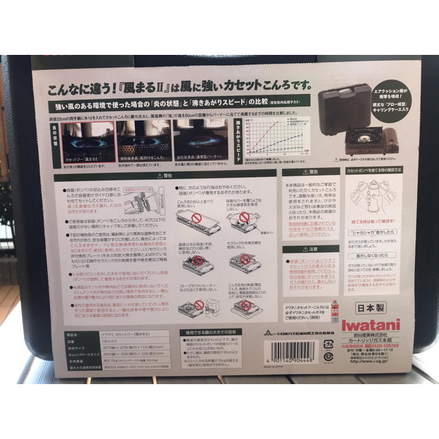 Iwatani(イワタニ)のイワタニ　カセットこんろ　風まる2  新品 スポーツ/アウトドアのアウトドア(調理器具)の商品写真