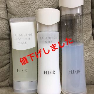 エリクシール(ELIXIR)の資生堂エリクシールルフレ　基礎セット(その他)