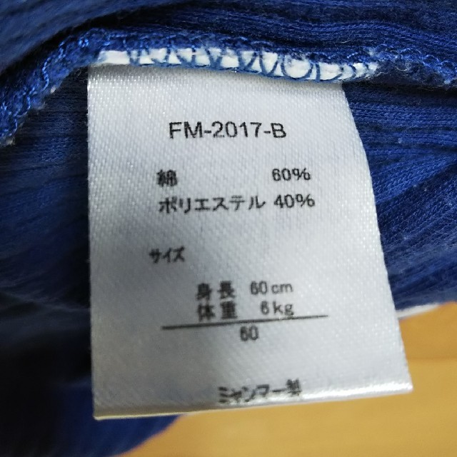 西松屋(ニシマツヤ)の西松屋 肌着 ロンパース 長袖 サイズ60 2枚セット キッズ/ベビー/マタニティのベビー服(~85cm)(肌着/下着)の商品写真