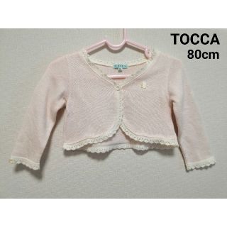 トッカ(TOCCA)の＊Tiga 様専用＊(カーディガン/ボレロ)